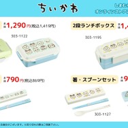 丸太の上でやさしく光る！「ちいかわ デスクトップライト」がしまむらにて本日4月9日販売開始ーオンラインストアは15時から