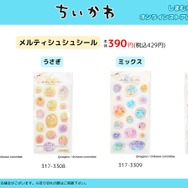 丸太の上でやさしく光る！「ちいかわ デスクトップライト」がしまむらにて本日4月9日販売開始ーオンラインストアは15時から