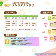 『ウマ娘』新衣装の「シリウスシンボリ」実装決定！サポカには「デアリングタクト」「デアリングハート」が初登場