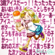 “おれのズボンがアイス食っちまった”―「ワンピース」名場面に新展開!? スモーカーにぶつかった少女の夢が、令和になってついに叶う