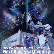 「ガンダム」大阪・関西万博の新機体「ジオング タイプMA」がお披露目!重厚感アップ、背後には4本の腕を背負う