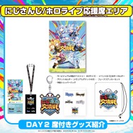 「にじホロ交流戦2025」ルール、グッズ、チケット情報まとめ―にじさんじ、ホロライブが『プロスピ2024-2025』で直接対決