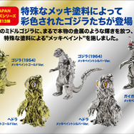 ゴジラ」怪獣たちが金属のように輝く！特殊な塗料でメッキ