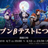 新作スマホ向けカードゲーム『神託のメソロギア』オープンβテスト開催中！事前登録不要で誰でも参加可能、声優サイン色紙＆アマギフが当たるキャンペーンも