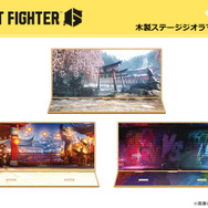 木製フィギュアとステージを飾って対戦気分？オリジナルドット絵も可愛らしい『スト6』グッズが発売予定