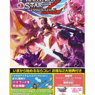 『ファンタシースターポータブル2i』、TGS期間限定でTwitter連動企画実施