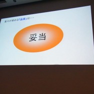 【CEDEC 2010】プラットフォームホルダーの品質管理とは?