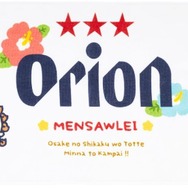 「ちいかわ」×「オリオンビール」コラボ!沖縄らしい描き下ろしデザインの限定アイテムが登場