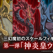遊戯王 PSA10 三幻魔 3枚セット シク 完美品 神炎皇ウリア 鑑定品 遊戯王 PSA10 三幻魔 3枚セット シク 完美品 神炎皇ウリア 鑑定