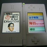 「ニンテンドーDS Lite」が遂に発売に