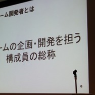 【CEDEC 2010】調査データで浮き彫りにするゲーム開発者の年収、キャリア、学歴	