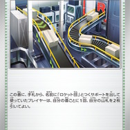 『ポケカ』“ロケット団の栄光”リスト公開で注目カード続々！「ロケット団のミミッキュ」がテラスタルポケモンに刺さる