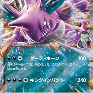 ポケカ』“ロケット団の栄光”リスト公開で注目カード続々