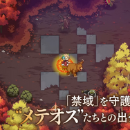 アカツキゲームス×アニプレックスによる2DアクションRPG『HYKE:Northern Light(s)』2025年夏発売！世界を滅ぼした母の足跡をたどる魔女の物語