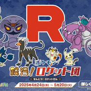 5枚セット 極楽湯 マフラータオル ポケモン 銭湯 コラボ - メルカリ