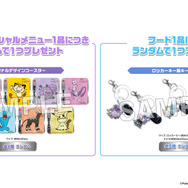 ロケット団が極楽湯を占領!?『ポケモン』コラボが4月24日より開催ーミュウツーの湯やスペシャルメニュー販売、『ポケカ』体験会も実施