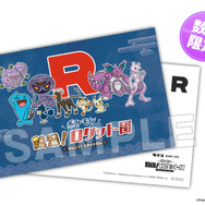 ロケット団が極楽湯を占領!?『ポケモン』コラボが4月24日より開催ーミュウツーの湯やスペシャルメニュー販売、『ポケカ』体験会も実施