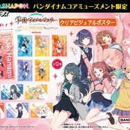 藤田ことねが“ゴールドの輝き”衣装で立体化!『学マス』コラボキャンペーンがナムコアミューズメント施設にて開催ー描き下ろしイラストグッズも用意