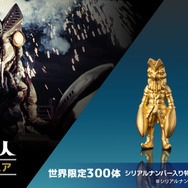 黄金に輝く約1cmサイズ！「ウルトラマン」より「バルタン星人」「ゼットン」の純金ミニフィギュアが数量限定300体で予約受付中