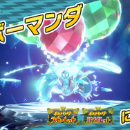 『ポケモンSV』“ひこうテラスタイプ”「最強のボーマンダ」のテラレイドバトルが開催！「ハピナスレイド」の予告も