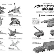 「ガンダムSEED」シリーズのモビルスーツ解説本が発売!年表やキャラクター資料付きで“コズミック・イラ”を徹底深掘り
