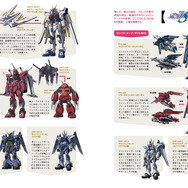 「ガンダムSEED」シリーズのモビルスーツ解説本が発売!年表やキャラクター資料付きで“コズミック・イラ”を徹底深掘り