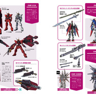 「ガンダムSEED」シリーズのモビルスーツ解説本が発売!年表やキャラクター資料付きで“コズミック・イラ”を徹底深掘り
