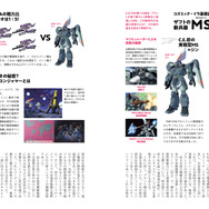 「ガンダムSEED」シリーズのモビルスーツ解説本が発売!年表やキャラクター資料付きで“コズミック・イラ”を徹底深掘り