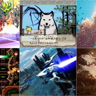 1,000円以下のお得なセールソフトはコレ！和風の名作アクションや『Fate』の一騎当千バトル、海中探索に地中採掘も【eショップ・PS Storeのお勧めセール】