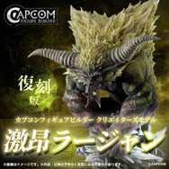 モンスターハンター クリエイターズモデル 激昂したラージャン フィギュア 復刻版 Amazon | カプコン モンスターハンター カプコンフィギュア