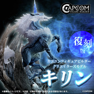 モンハン』幻想的な「キリン」と禍々しい「激昂ラージャン モンハン』幻想的な「キリン」と禍々しい「激昂ラージャン