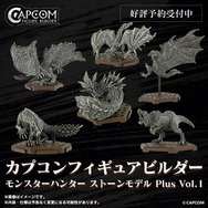 「リオレウス」「タマミツネ」などのフィギュアが石造りを思わせる “ストーンver”となって登場!いつもとは雰囲気が異なるモンスターたちを楽しめる