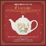 「Disney」新作一番くじ全ラインナップ公開！「ふしぎの国のアリス」フィギュアや「ピーター・パン」ネバーランドの地図ビジュアルタオルなど注目アイテム多数