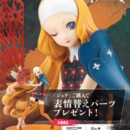 絶対領域に目が釘付け！『メタファー』より美しき歌姫「ジュナ」1/7スケールフィギュアが予約受付開始ーコトブキヤ限定特典には表情替えパーツも