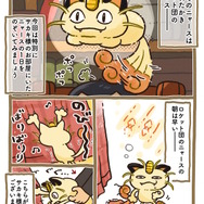 ※画像は公式Xより引用。