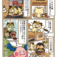 ※画像は公式Xより引用。