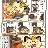 ※画像は公式Xより引用。
