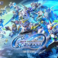 『SDガンダム ジージェネレーション エターナル』事前ダウンロード開始!すぐ遊びたい方は「9GB超え」の一括DLも済ませておこう