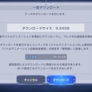 『SDガンダム ジージェネレーション エターナル』事前ダウンロード開始!すぐ遊びたい方は「9GB超え」の一括DLも済ませておこう