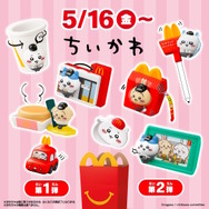 ちいかわ　マクドナルド　第2弾　ハッピーセット　おもちゃ　4種×4セット　16個 Amazon.co.jp: ちい*かわ ハッピーセット 第2弾 全4種