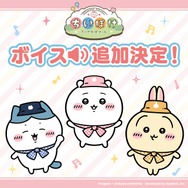 『ちいかわぽけっと』DL数が300万突破!宝石がもらえるログインキャンペーンやミッションが開催中―アプリ内のボイス実装も同時に発表