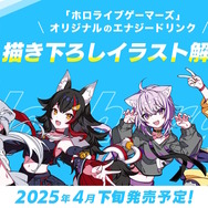 元気いっぱいな白上フブキが可愛い！ホロライブゲーマーズのエナジードリンク「ホロチャージ！」パッケージデザインが順次お披露目