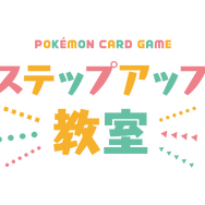 「ポケモンカードストア」がアトレ川崎に期間限定オープン！プロモカード「イーブイ」がもらえるイベントも