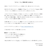ホロライブEN「がうる・ぐら」が5月1日をもって卒業へ―世界で最もチャンネル登録者数が多いVTuber