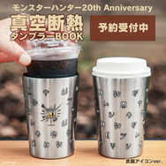 『モンハン』の「肉焼き器」をモチーフにしたタイマーが再販！ハンターなら思わず反応しちゃうギミックが盛りだくさん