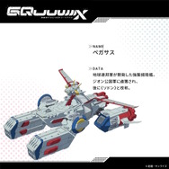 画像は公式Xより引用。