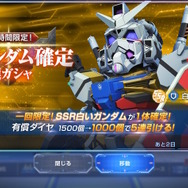 『SDガンダム Gジェネ エターナル』正式サービス開始！GQuuuuuuX、白いガンダムら「ジークアクス」の機体も早速参戦