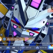 『SDガンダム Gジェネ エターナル』正式サービス開始！GQuuuuuuX、白いガンダムら「ジークアクス」の機体も早速参戦