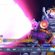 『SDガンダム Gジェネ エターナル』正式サービス開始！GQuuuuuuX、白いガンダムら「ジークアクス」の機体も早速参戦