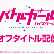 『バトルガール ハイスクール』スピンオフタイトルが制作決定！生徒たちも登場の完全新作シナリオ、あの「なでなで機能」も健在